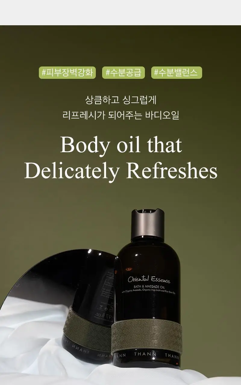 [끈적임 없는 보습오일] 탄 오리엔탈 에센스 배스&마사지 오일 295ml 상세페이지 7